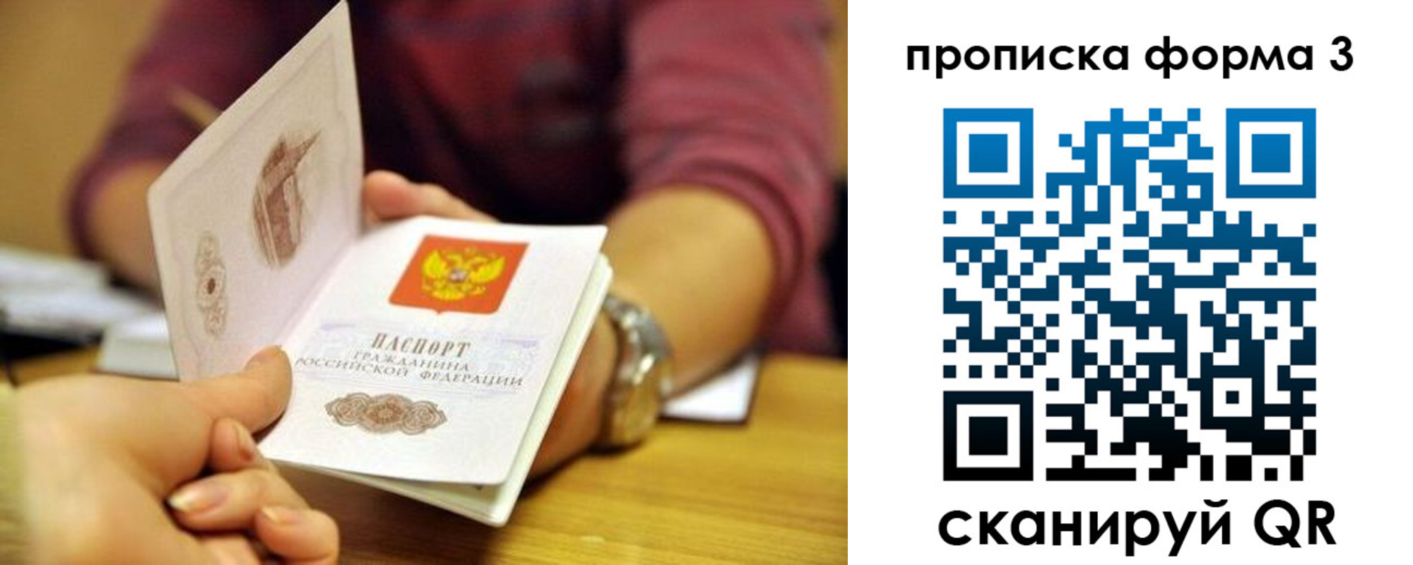 временная регистрация недорого в Ишимбае