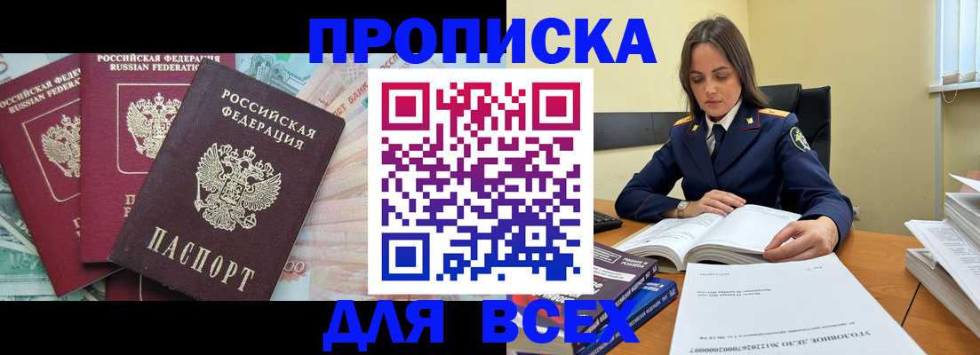 найти адрес прописки в Ишимбае