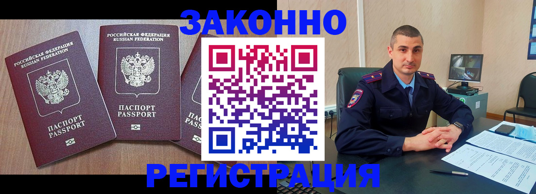 временная регистрация госуслуги в Ишимбае