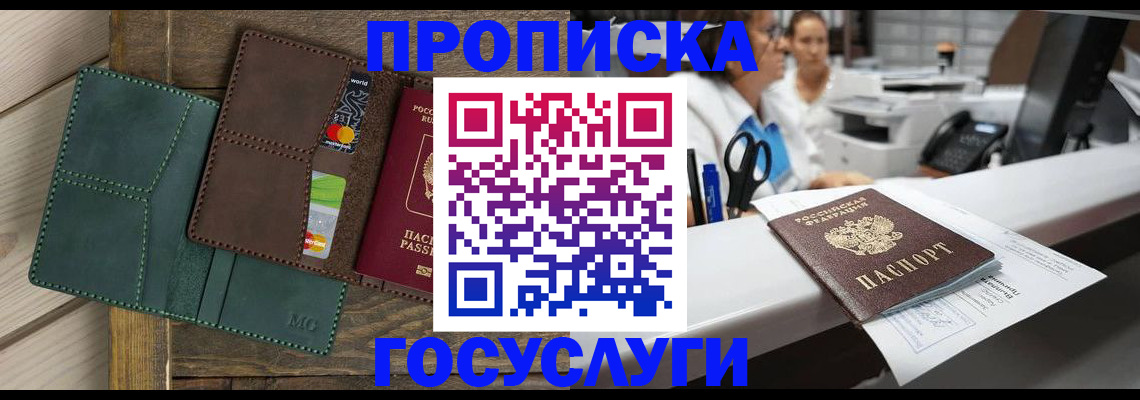 временная регистрация для школы в Ишимбае