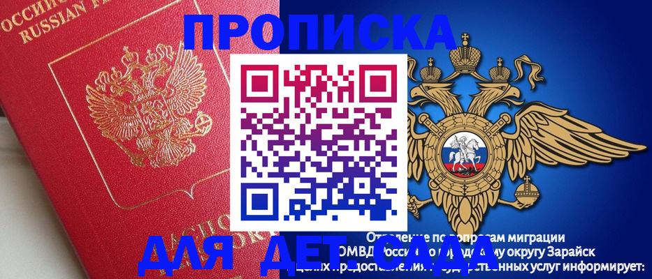 прописка гарантия в Ишимбае