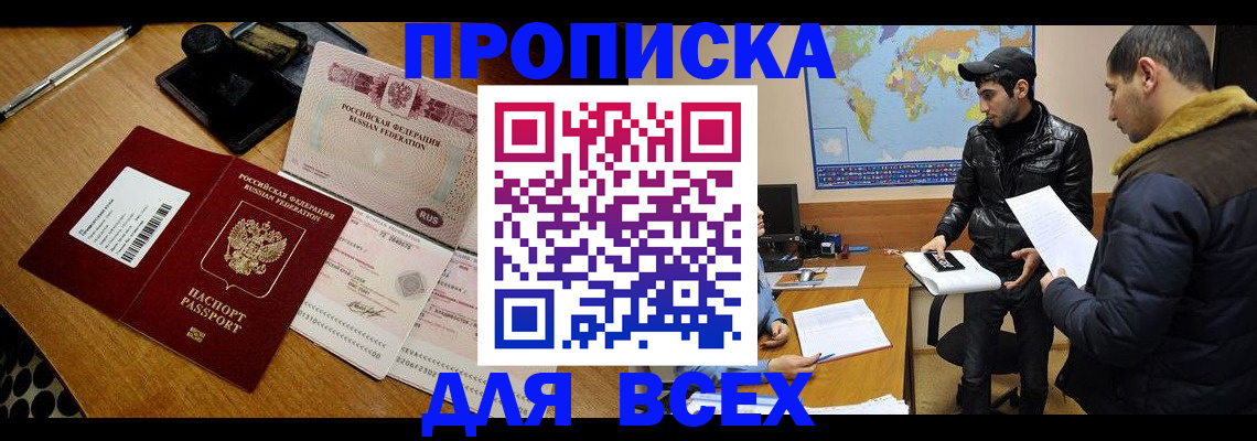 пропишу в квартире в Ишимбае