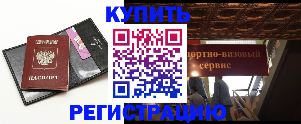 прописка для школы в Ишимбае