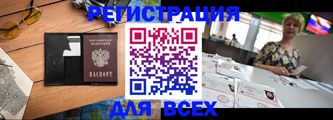 прописка для школы в Ишимбае