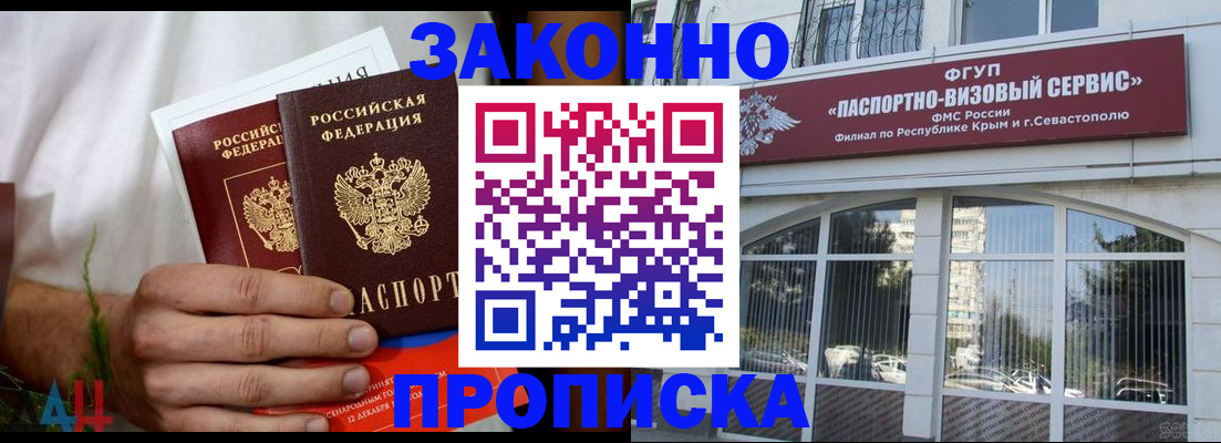 временная регистрация для всех в Ишимбае