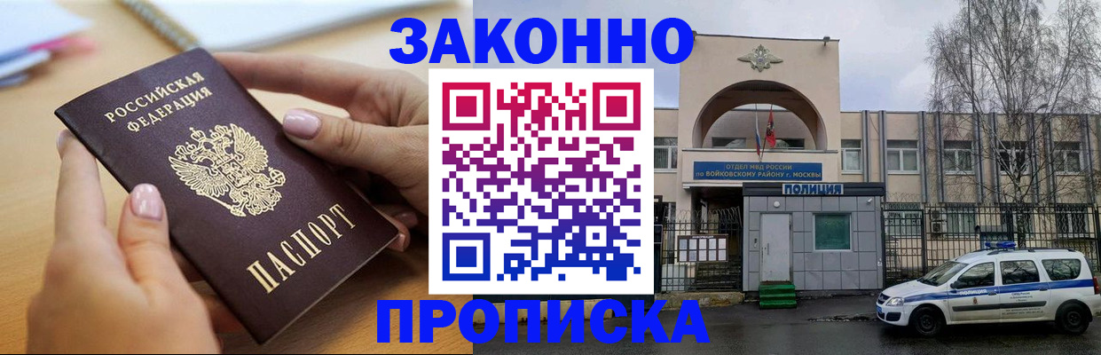 временная регистрация недорого в Ишимбае